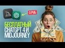 Chatgpt 4 midjourney claude. Chatgpt 4 midjourney claude