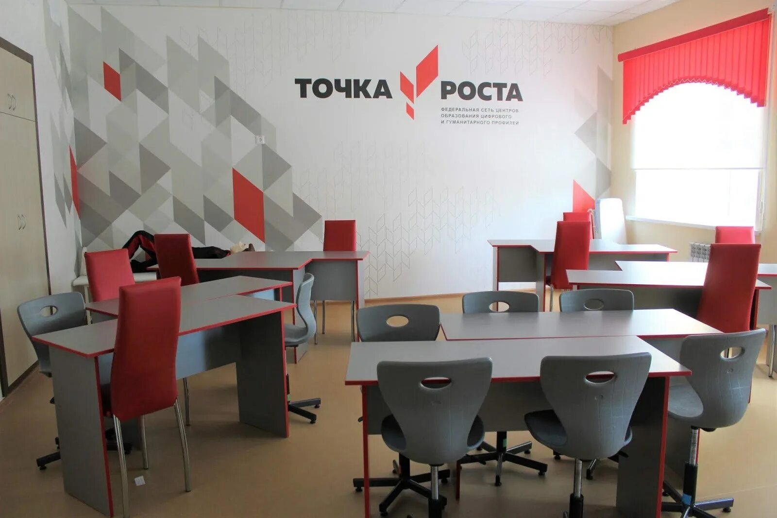 Уроки физики точка роста. Точка роста. Точка роста кабинет. Точка роста мебель для школы. Кабинет точка роста в школе.