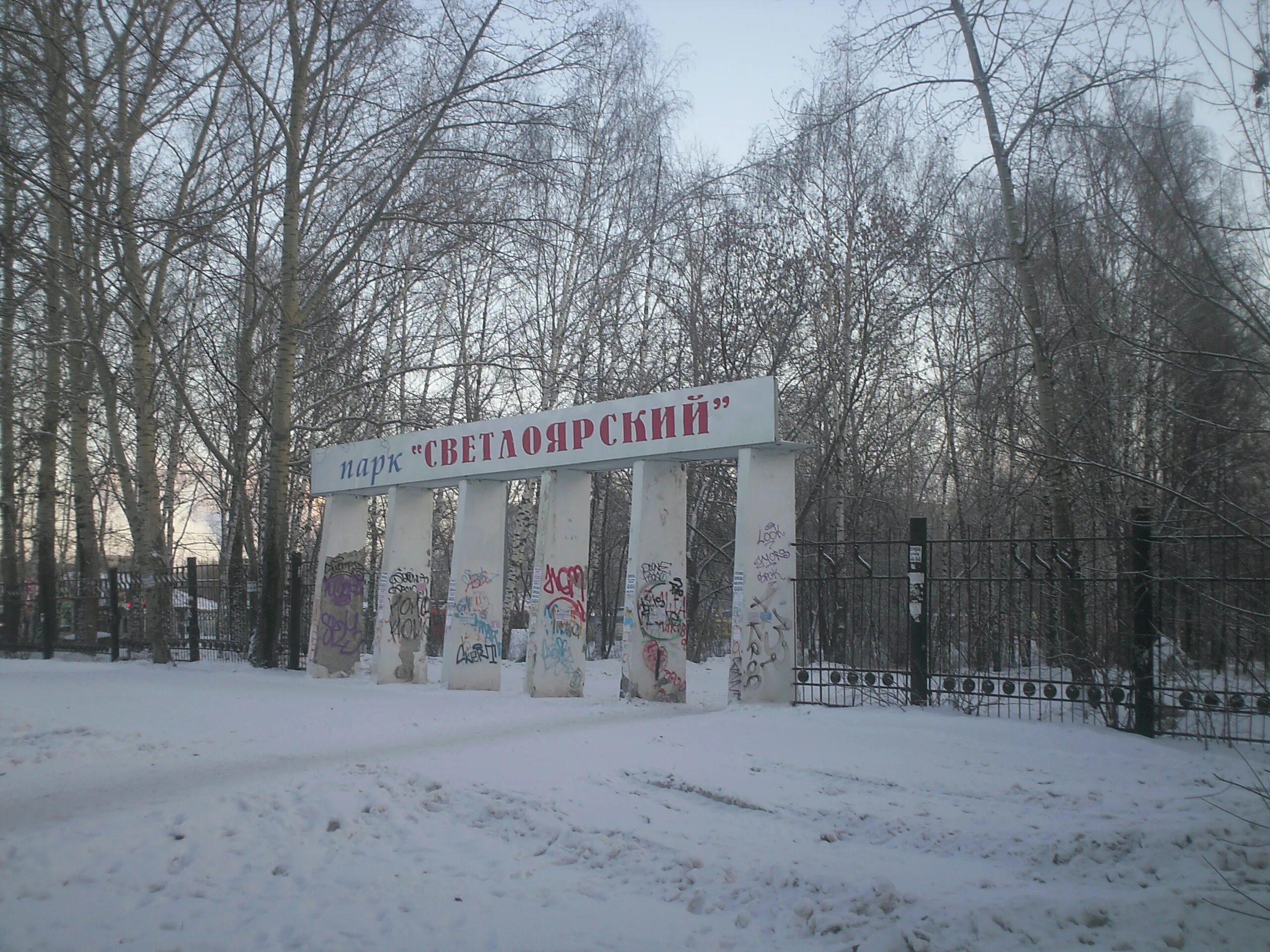 Светлоярский парк нижний новгород. Светлоярский парк Сормово. Парк Светлоярский план. Светлоярская улица.