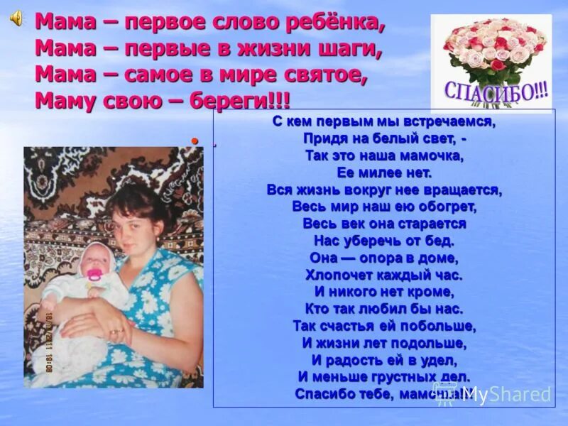 Мама первое слово слова. Мама первое сентября песня. Мама первое сентября песня. Мама первое сентября песня. Мама первое сентября песня.