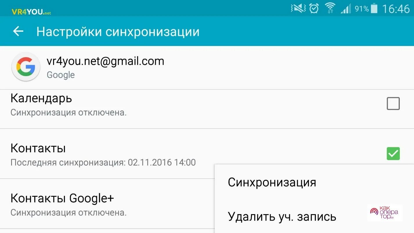 Как найти другой андроид. Синхронизация контактов андроид. синхронизация контактов google на android. что такое синхронизация контактов в телефоне. синхронизировать контакты на андроиде.