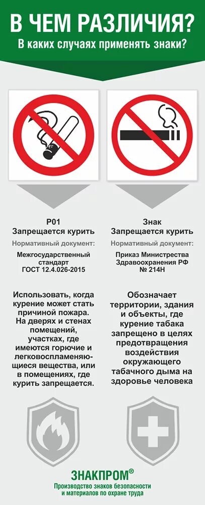 214 н приложение