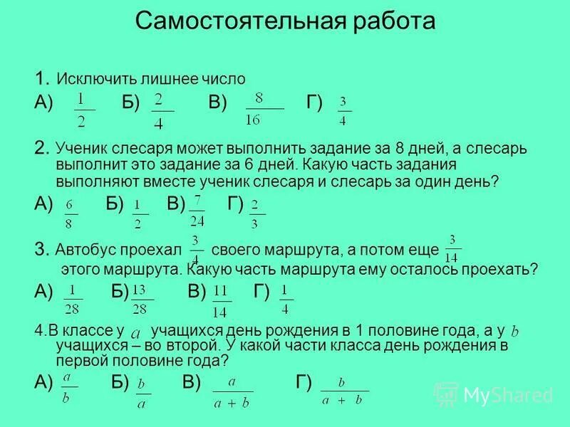 2 слесаря выполнили задание за 12 часов условия задачи. Рабочий может выполнить заказ за 8 часов а вместе с учеником за 7 часов. Решение задачи первый и второй рабочий выполняют всю работу за. Два слесаря выполнили задание за 12 часов. Два слесаря выполнили задание за 12 часов.