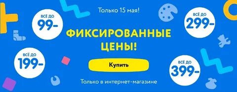 3 месяца за 1 рубль
