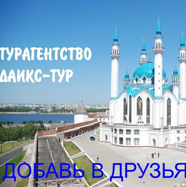 Автобусный тур в казань. Самара туристическая. Поездка в казань из оренбурга. Казань лучшие места. Оренбург самарская трасса.