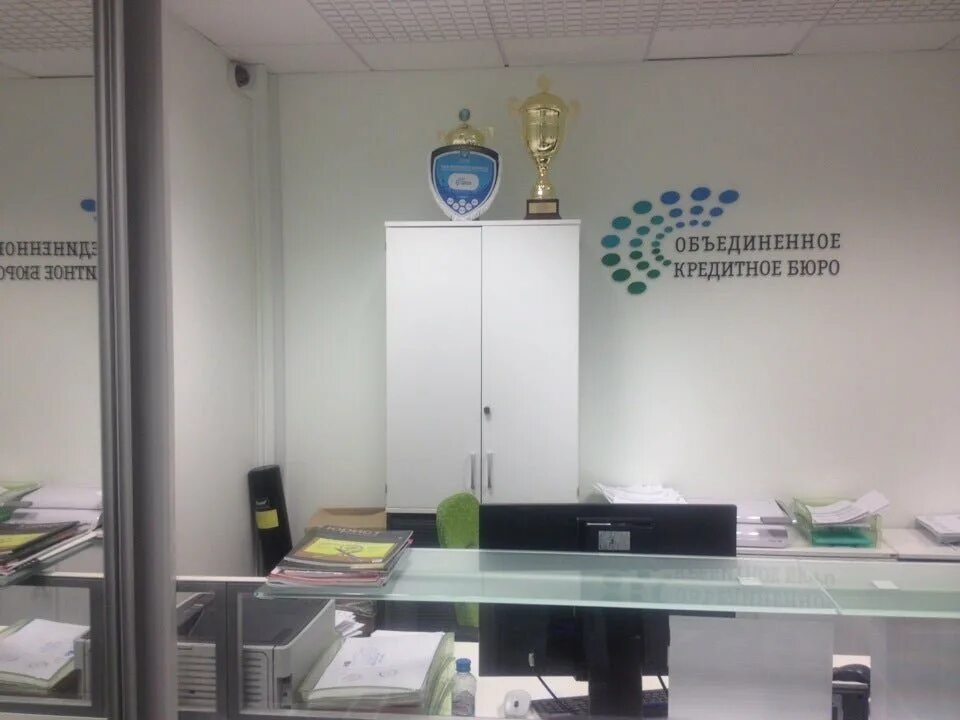 Объединенное бюро кредитных историй. Объединенный кредитный бюро москва. Объединенный кредитный бюро москва. Окб кредитная история. Объединённое кредитное бюро.