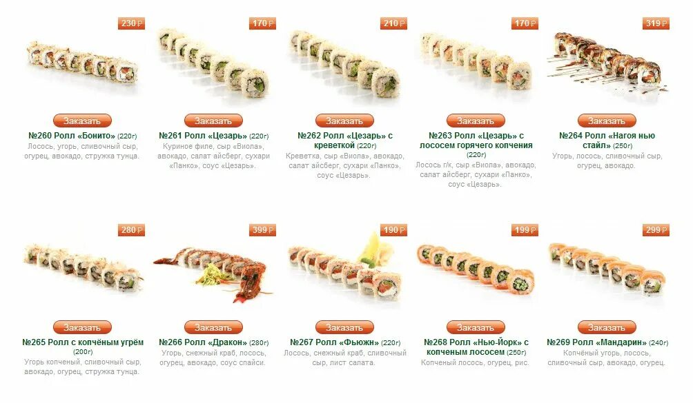 Егорьевский очаг челохово меню. Черноголовка меню. Меню клуба. Мандарин черноголовка меню. Кафе рандеву камское устье меню.