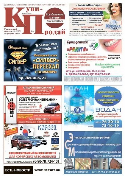 Программа день ухта сегодня. Программа день ухта сегодня