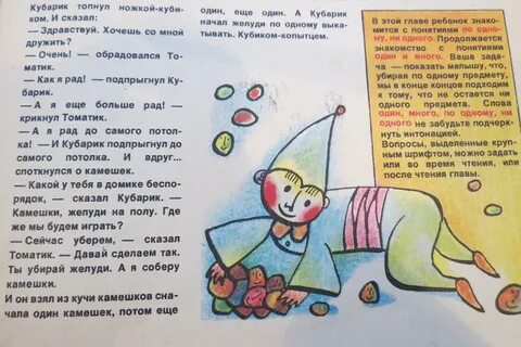 Гости конспект занятий