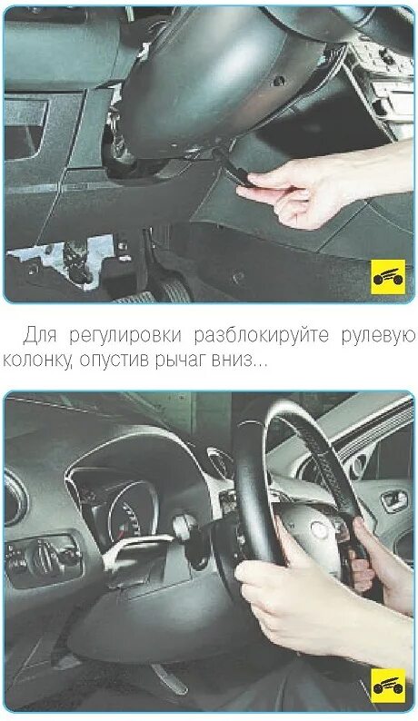 Регулировка положения руля. Регулировка руля по углу наклона это. регулировка положения рулевого колеса альмера. регулировка положения руля а4.