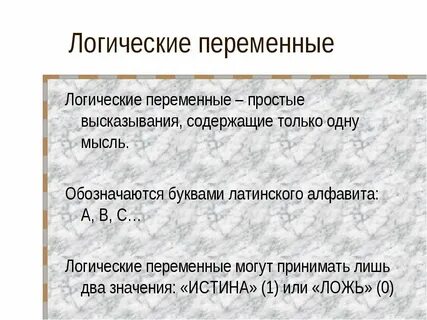 Высказывание содержащее определенную мысль