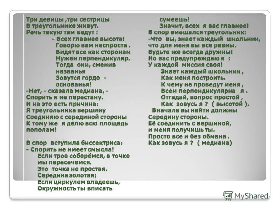 Три сестры три создания нежных. Три сестры три создания нежных. Три сестры фото картинки. Три сестры три создания нежных. Три сестры три создания нежных.