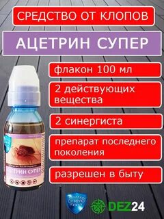 Ацетрин супер отзывы