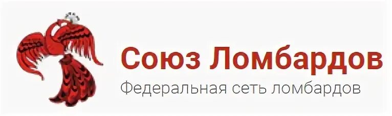 79 25 15. Ломбард лого. Союз ломбардов Благовещенск. Ломбард надпись. Южный ломбард логотип.