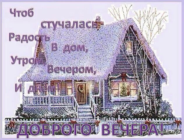 Желаю дом. Пожелания на новоселье прикольные. Пожелания на новоселье. Открытка домики. Надпись дом.