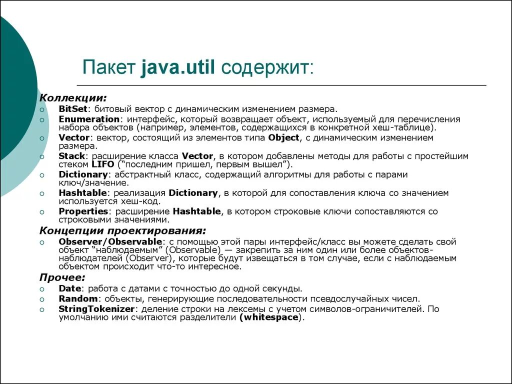 Java util collections