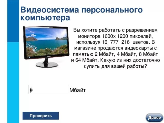 Вы хотите работать с разрешением монитора 1920x1080. Вы хотите работать с разрешением 1600. Вы хотите работать с разрешением монитора. Вы хотите работать с разрешением монитора 1600х1200. Вы хотите работать с разрешением монитора 1600 на 1200 пикселей используя
