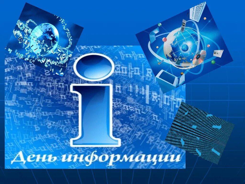 Надпись 26 ноября
