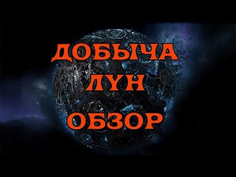 Лун го. Лун го