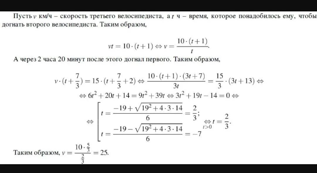 Первый велосипедист выехал из поселка по шоссе со скоростью. Первый велосипедист выехал из поселка по шоссе со скоростью 15 км ч. Велосипедист проехал. Скорость 15 км. Велосипедист двигался по шоссе