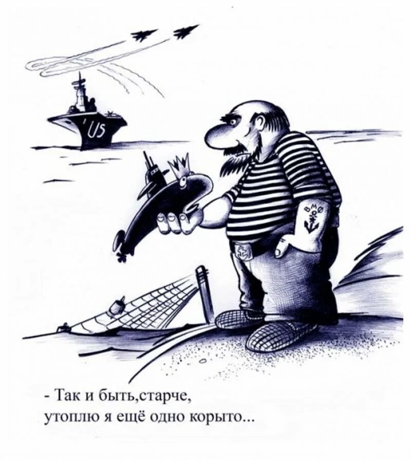 Морские выражения