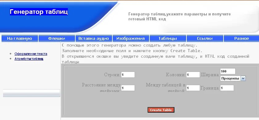 Генерация таблицы. Таблица генераций m2. Фишки таблицы в эксель. Таблица онлайн. Генераторный таблица подключения.