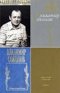 Околов