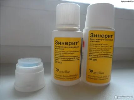 Зинерит аналоги