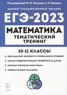 Легион математика профиль