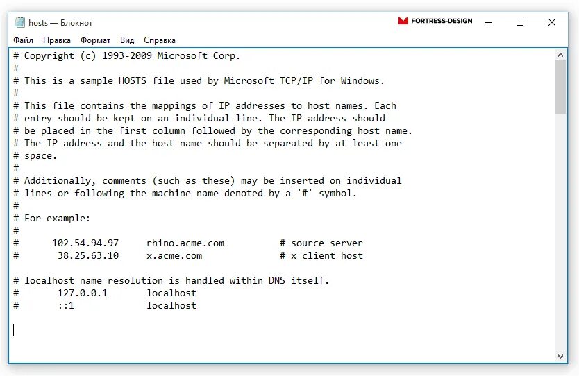 Word hosts. C:\Windows\system32\Drivers\etc\hosts (Windows). Файл хост в виндовс. Файл etc/hosts. Файл хост в виндовс 10.