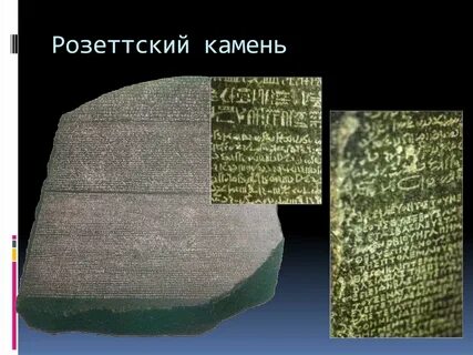 Камень текст