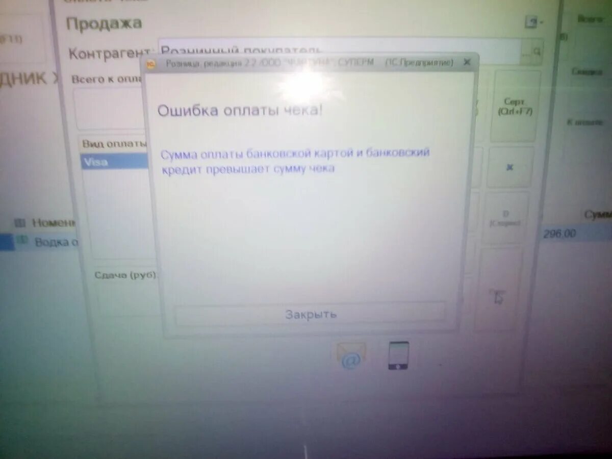 Ошибка в чеках тег 1105. Ошибка оплаты. Ошибка оплаты по карте ошибка 12. Юла ошибка оплата.