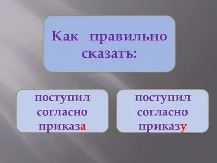 Естественно согласный
