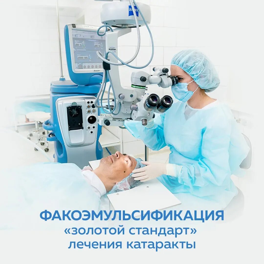 Катаракта операция clinicaspectr ru. Кузляр офтальмология Казань. Кузлэр офтальмологическая клиника Казань. Кузляр лазерная коррекция зрения Казань. Офтальмологическая клиника "глаз Алмаз" в Кукморе.