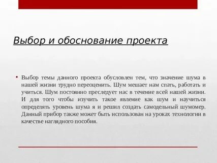 Чем она обусловлена