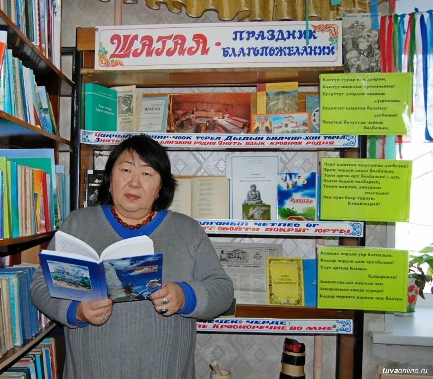 Выставки библиотек к Шагаа. Выставка книг в библиотеке к Шагаа. Библиотека Кызыл. Оформление Шагаа в библиотеке.