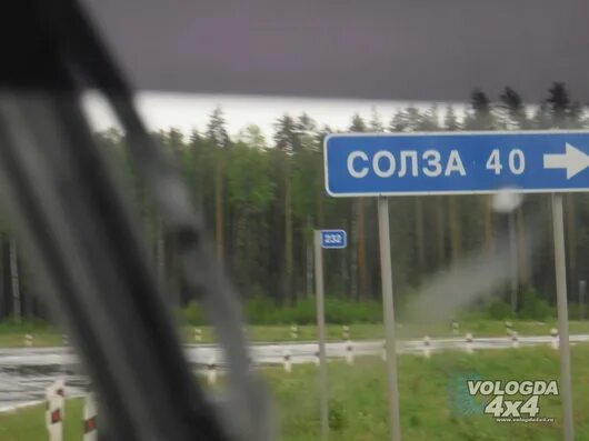 Вологда плесецк. Автодорога вологда плесецк. дорога на плесецк из вологды. клуб 4х4 вологда. вологда плесецк расстояние на машине.