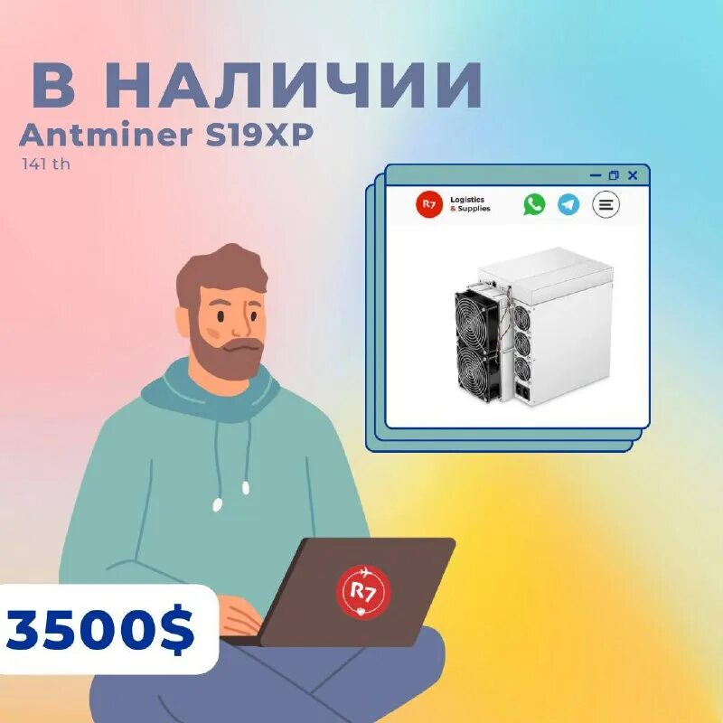 антмайнер s 19 xp. Bitmain antminer s19 xp. S19 pro antminer габариты. Antminer s19 xp доходность. Bitmain s19xp.