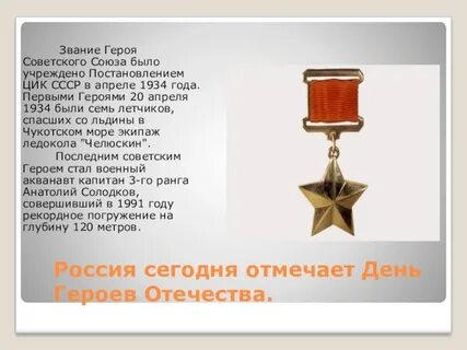 В каком году было учреждено