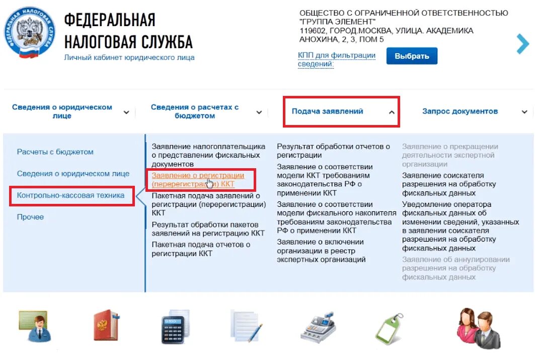 Данные ккт в налоговой. Снятие с учета ККТ контрольно-кассовая техника. Снятие кассы с учета. Снятие с учета ККТ В ФНС. Заявление о снятии контрольно кассовой техники.