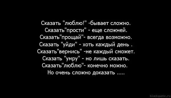 Потому прощай