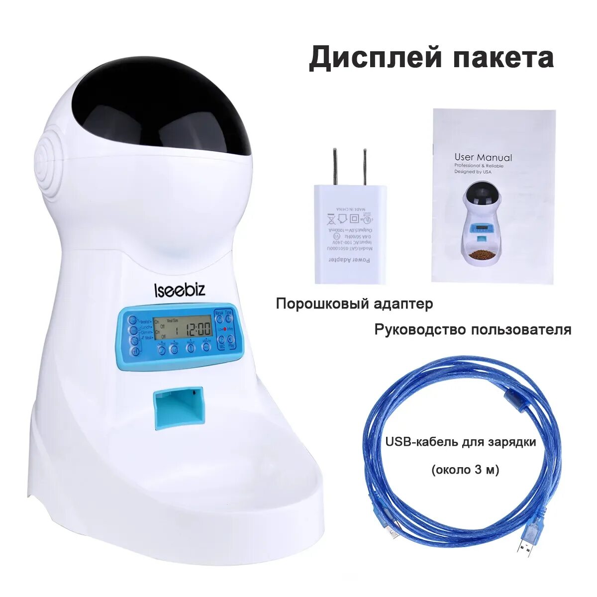 Xiaomi smart pet feeder. Automatic pet feeder инструкция на русском. Автокормушка начала iseebiz. Iseebiz. Кормушка automatic pet feeder.