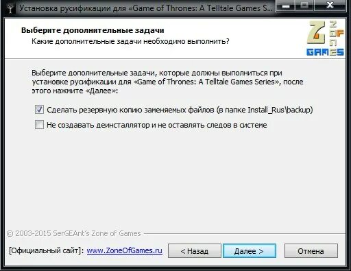 Скопировать установленную игру. Как установить русификатор. Русификатор установлен. Копирование с заменой. Как пользоваться русификатором.