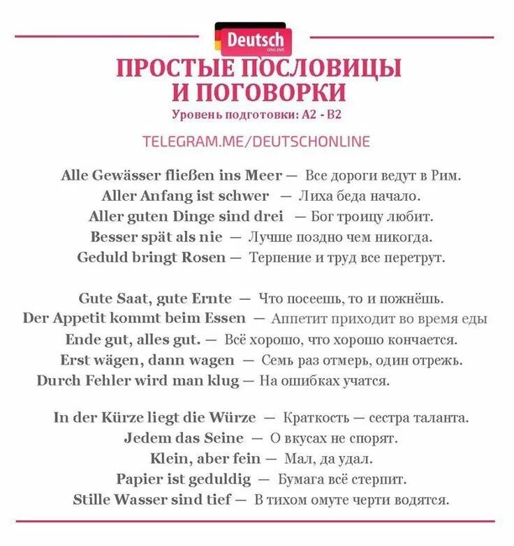 Настроение в немецком языке. Немецкий язык тема das schmeckt gut. Wie geht es dir ответ. Gut перевод на русский. Wie geht's ответы.