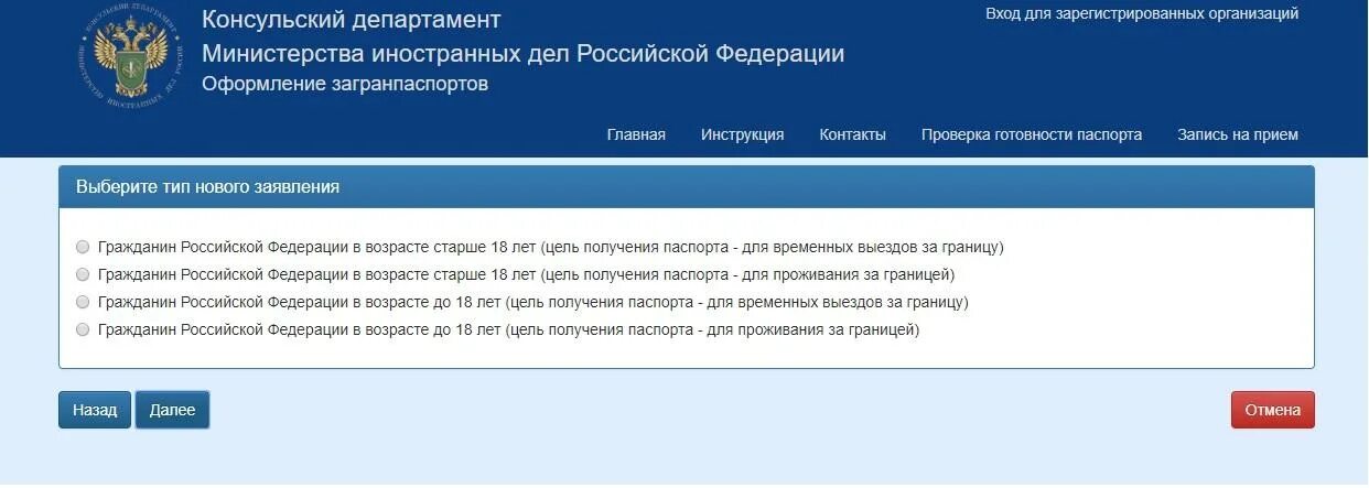 Консульский устав РФ. Консульский Департамент МИД России.