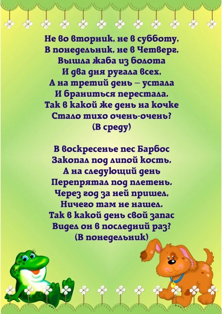 Стихи для детей 6-7 лет. Стихи для детей 6-7 лет для заучивания. Детские стихи для детей 7 лет. Стихи для детей 5-6 лет