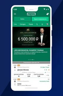 Лига ставков зарегистрироваться
