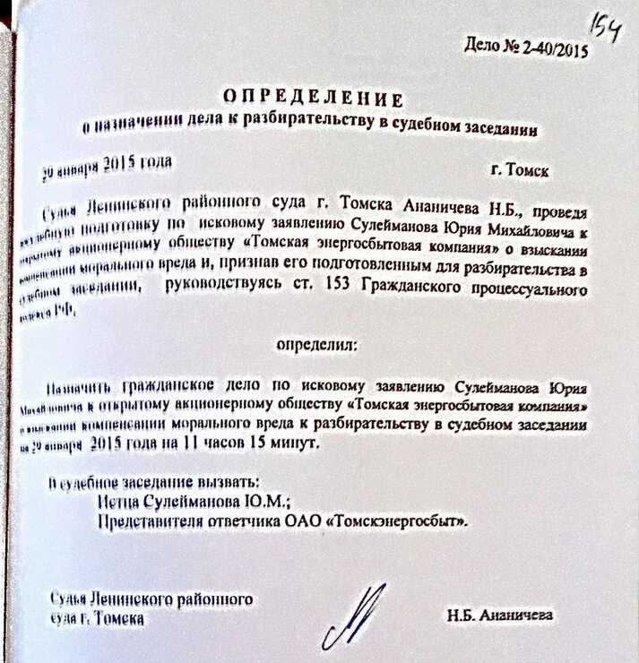 Определение о назначении дела к судебному разбирательству. Определение о назначении судебного заседания. Определение о подготовке к судебному разбирательству. Определение суда о назначении дела к судебному разбирательству. О принятии искового заявления суд выносит