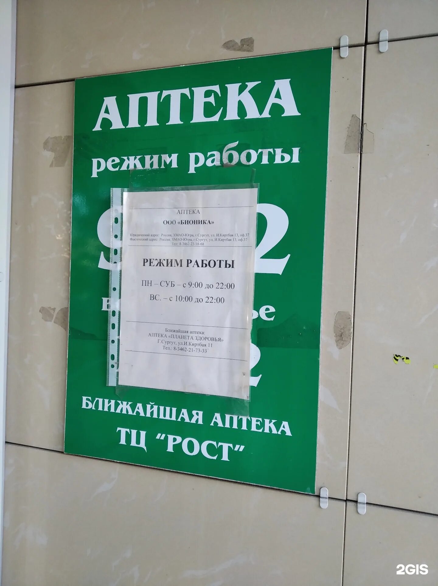 аптеки на 1 мкр элиста. аптека 24 элиста. аптека элиста график работы. инвитро элиста пушкина 15. вологда чернышевского 161а.