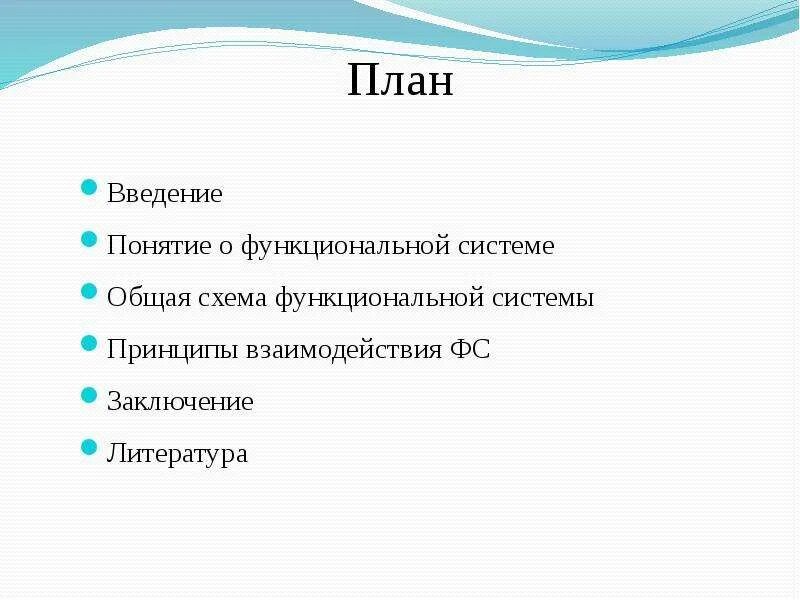 План исследования заключение. Введение планирования. Введение планирования. Введение планирования. Функции методологии педагогики.
